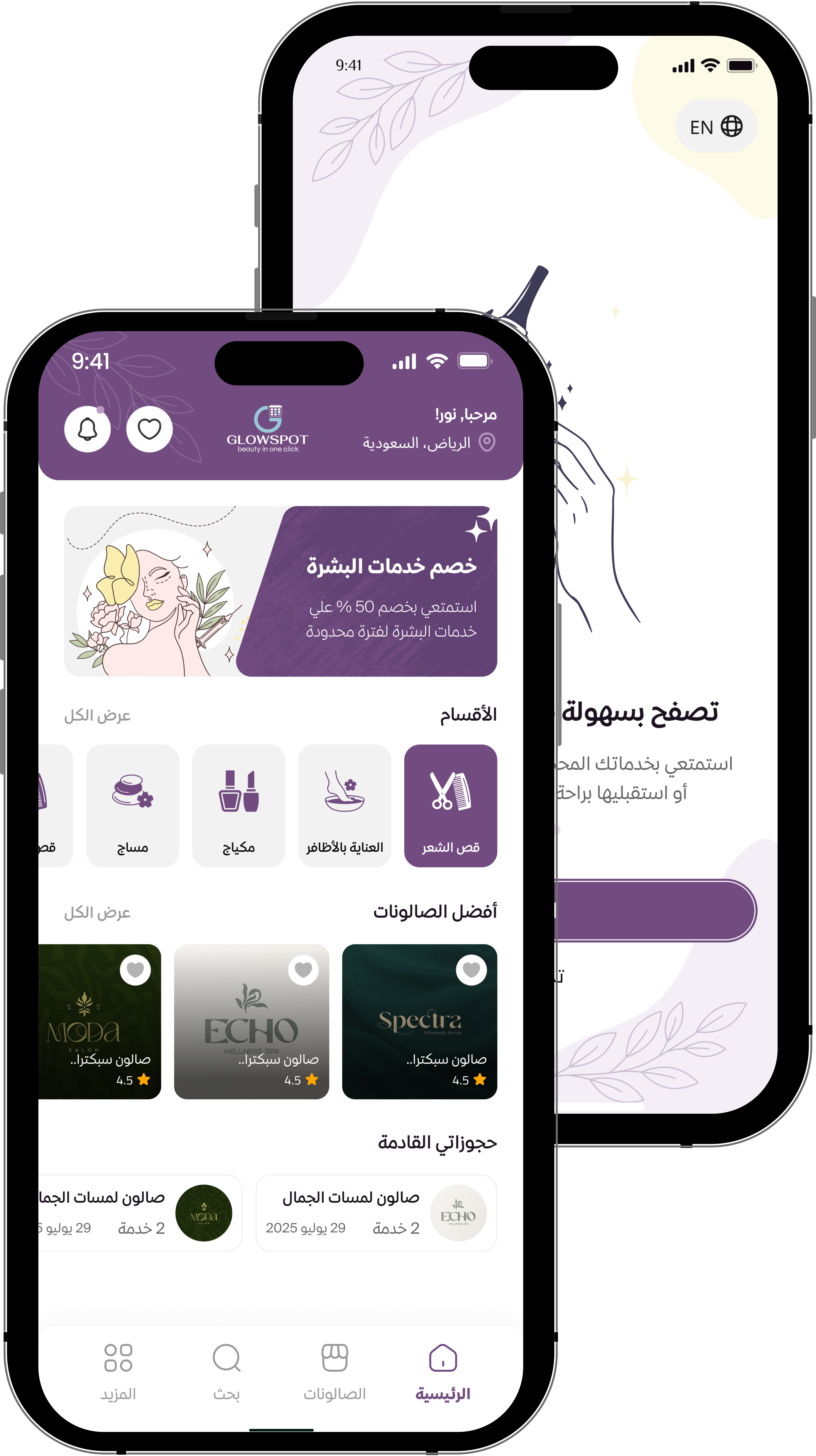 About Us Section Image